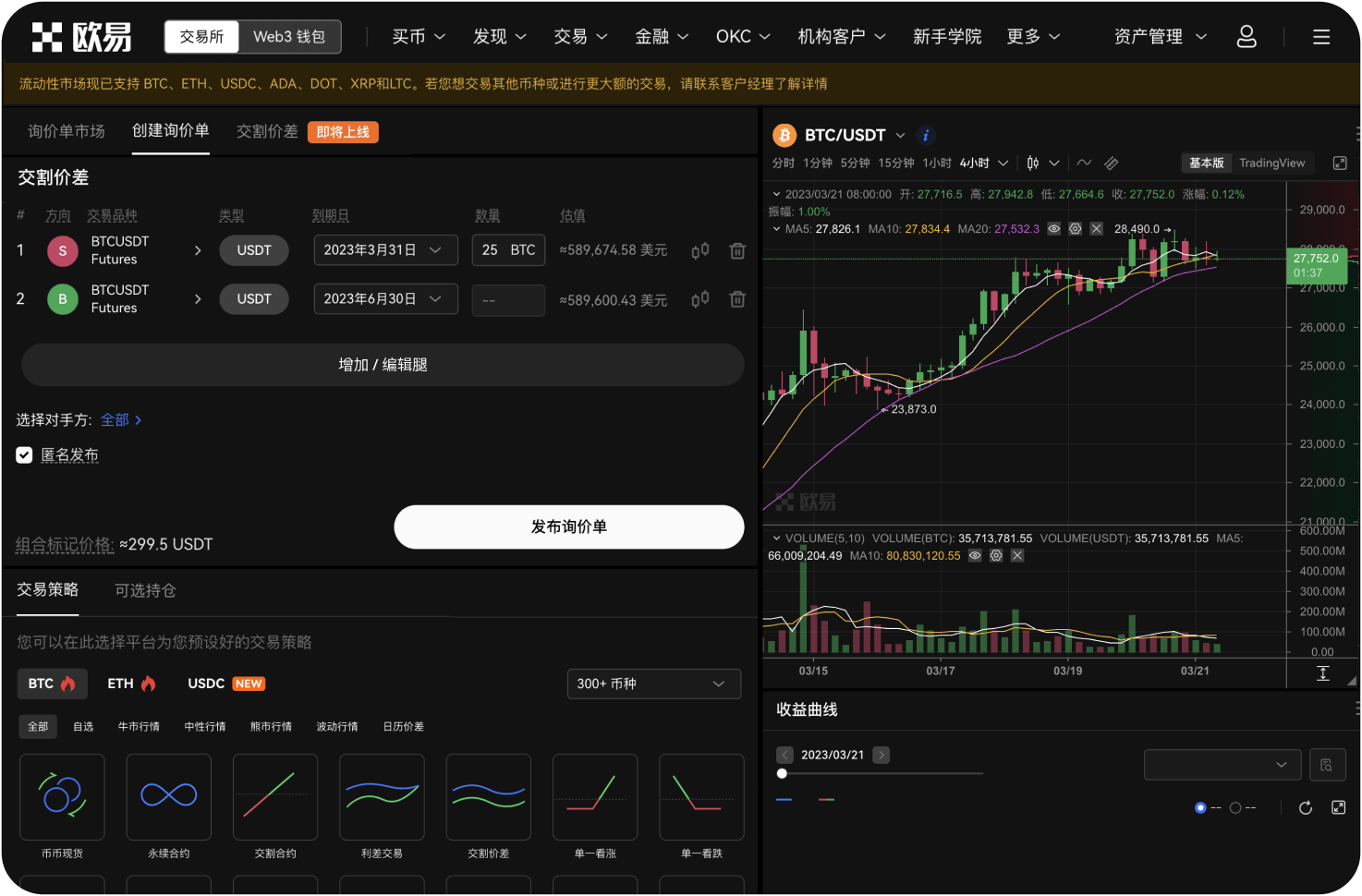 问题如何注销该平台的账户